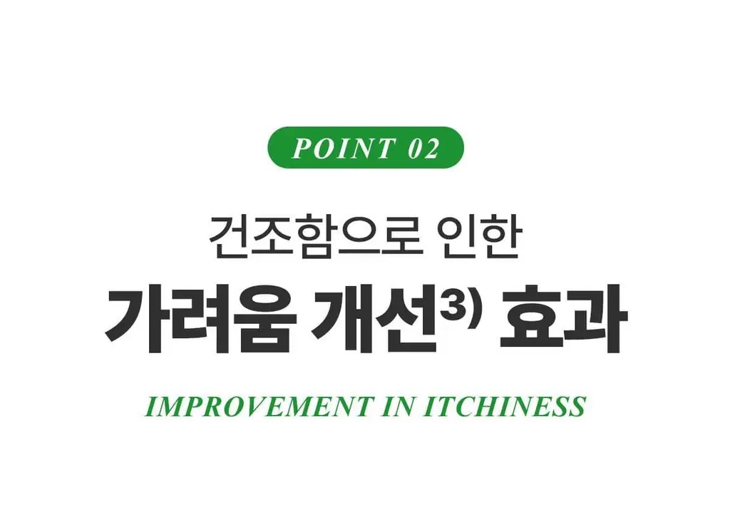 [단독기획]닥터바이오 에코 모이스춰라이징 로션 (500ml+100ml) 상세페이지 21